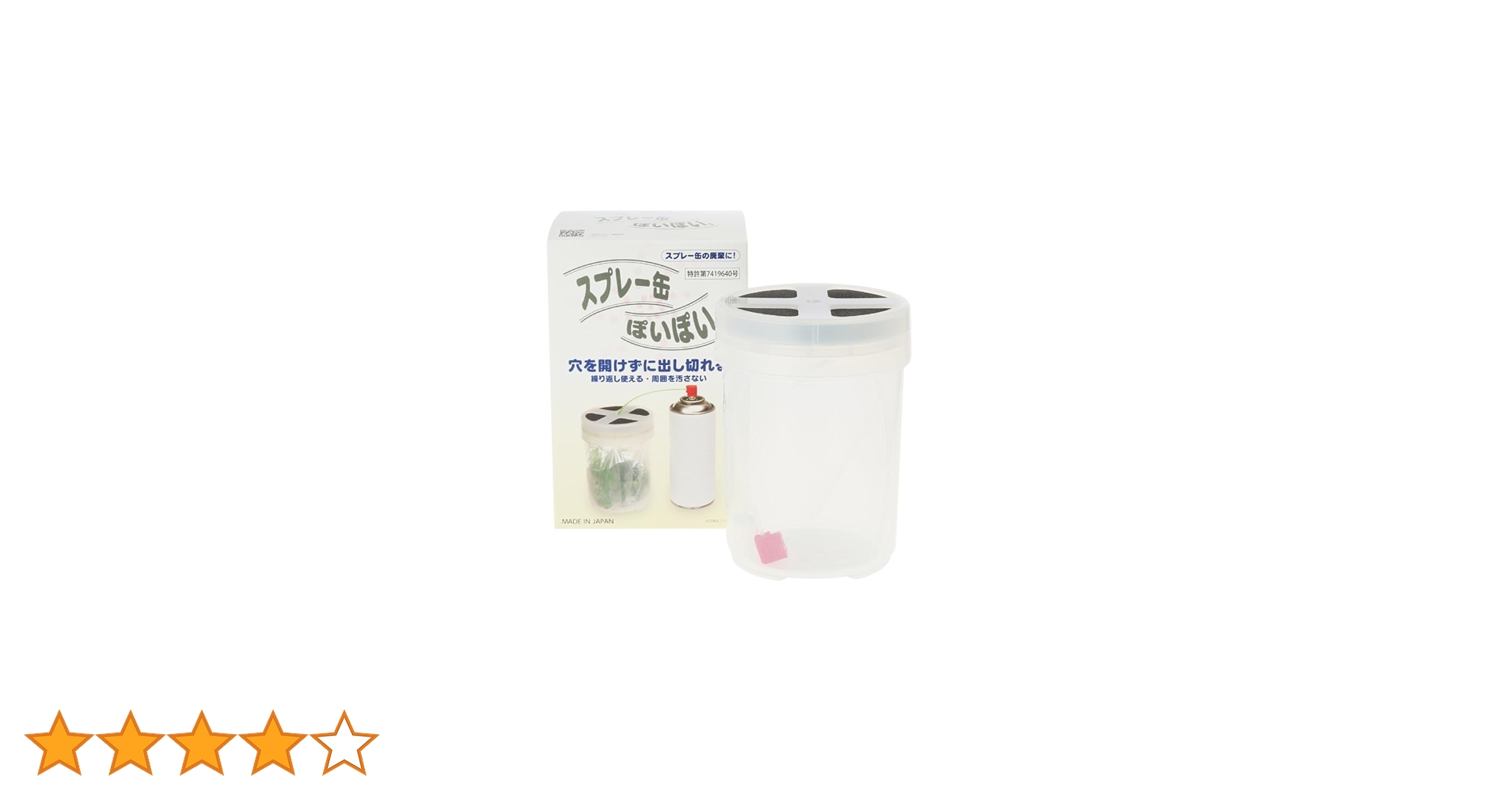 Amazon.co.jp: スプレー缶ぽいぽい。 使い切れない中身 周囲を